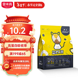 RAMICAL 雷米高 益消三拼全阶段猫粮 1.5kg