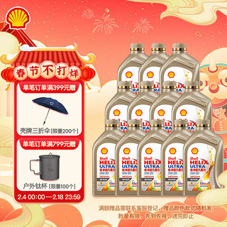 Shell 壳牌 Helix Ultra 极净超凡喜力 金装 0W-20 SN PLUS级 全合成机油 1L*12