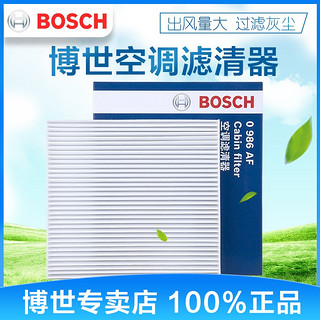 BOSCH 博世 汽车空调滤芯/滤清器/格（强劲风力、净化空气） 17至21款本田CRV/XRV/URV/十代思域