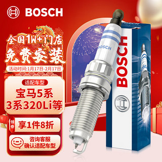 BOSCH 博世 双铂金火花塞四支装5541适配宝马5系525Li/3系320Li/M3X3/X5/X6等