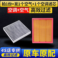 登进 二滤套装空调滤芯+空气滤芯滤清器长安CS75(1.5T/1.8T/2.0T)