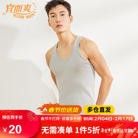 宜而爽 背心男纯棉 罗纹全棉男士背心打底衫汗衫睡衣老头衫 宜而爽男士纯棉罗纹背心 麻灰C XL/175 麻灰C单件装
