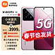 Xiaomi 小米 14 5G手机 16GB+1TB雪山粉 全网通5G