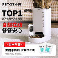 PETKIT 小佩 AI可视宠物喂食器智能自动投食定时定量实时视频监控可视版