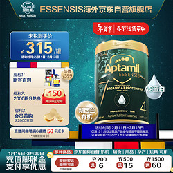 ESSENSIS爱他美奇迹绿罐 有机A2儿童配方奶粉 4段 3岁以上 900g