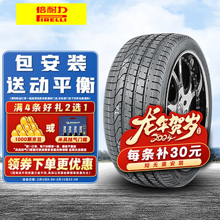 PIRELLI 倍耐力 汽车轮胎 P ZERO P0花纹 245/45R18 100Y适配奥迪A6沃尔沃S9