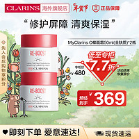 CLARINS 娇韵诗 MyClarinsO椰面霜50ml椰子面霜补水全肤质*2瓶