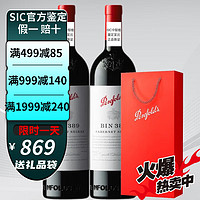 Penfolds 奔富 407 澳大利亚奔富Bin389组合装2瓶