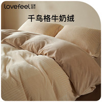 拉芙菲尔牛奶绒兔毛绒秋冬四件套珊瑚绒加绒被套法兰绒加厚双面绒