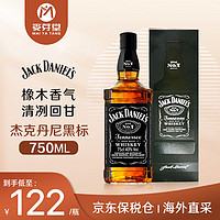杰克丹尼 Jack Daniels）调和威士忌 海外直采 黑标/火焰/蜂蜜 调和型威士忌 750mL 1瓶 黑标