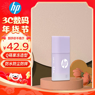 HP 惠普 USB2.0 防摔U盘 64GB