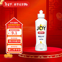 JOY 除菌浓缩洗洁精果蔬餐具洁净无残留不伤手去油除味 柠檬味170ml