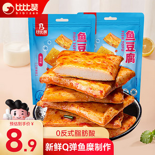 bi bi zan 比比赞 鱼豆腐200g