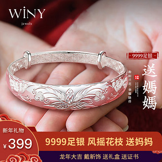 Winy 唯一 银手镯女士款送妈妈999足银镯子传统复古民族风光面银首饰品配证书母亲老人礼物 约40克