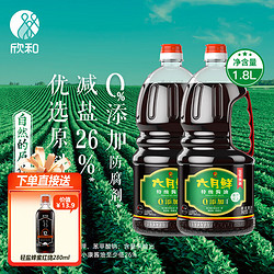 Shinho 欣和 六月鲜 特级酱油1.8L*2瓶装 生抽酱油 鲜味酱油 减盐酱油