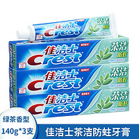 抖音超值购：Crest 佳洁士 官方正品牙膏140g*3大支口腔清洁牙膏含氟护理清洁防蛀推荐