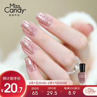  Miss Candy/糖果小姐 快干持久 指甲油  樱花幻粉 10g