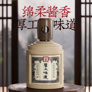 厚工坊 【初四-积分团】厚工味道 工七 53度 500mL 1瓶 厚工味道工七