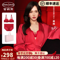 安莉芳【唐嫣同款玫瑰杯】红色本命年内衣女小胸聚拢无钢圈文胸套装礼盒 一路生花套装-红色RED 85B