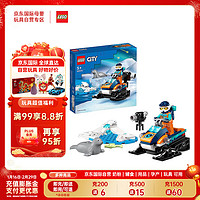 LEGO 乐高 积木玩具 城市系列 60376 极地摩托车 5岁+ 新年礼物 摆件