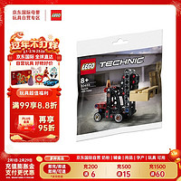 LEGO 乐高 积木玩具 机械组赛车 30655 托盘叉车8岁+ 拼砌包 生日礼物 摆件
