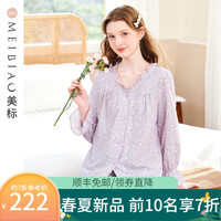 美标 MEIBIAO2024长袖纯棉睡衣套装女春夏甜美风棉纱全棉可外穿休闲家居服 香芋紫 M(160/84A)