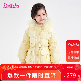 Deesha 笛莎 童装女童中长款羽绒服时尚立体蝴蝶结仿毛领 奶油黄 165