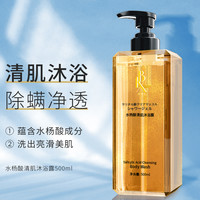 LBX水杨酸清肌沐浴露500ml(爽肤香氛美肌滋润深层控油) 水杨酸清肌沐浴露500ML