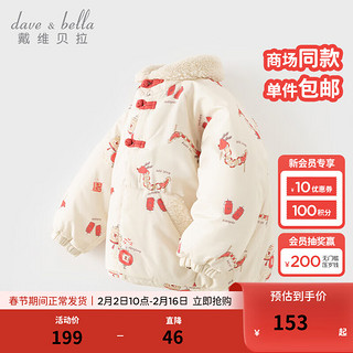 戴维贝拉 DAVE＆BELLA）儿童棉服加厚女童外套中国风宝宝衣服2023冬装保暖小童棉衣 米白底印花 110cm（身高100-110cm）