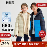 波司登新秋冬儿童羽绒服男女童中长款连帽加厚保暖外套T30133550 知更鸟蓝/经典藏青 160/80