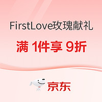 京东 FirstLove 玫瑰献礼 遇见爱情