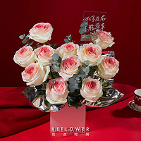 情人节好礼：京东鲜花 【甜心宝贝】11枝玫瑰花盒