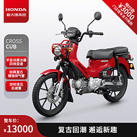 HONDA 新大洲本田 经典复古梁弯摩托车HONDA CROSS CUB CC110 熔岩红