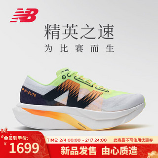 new balance 官方男鞋女鞋竞速碳板马拉松跑步鞋SC Elite v4系列 白色/深灰/柠檬黄