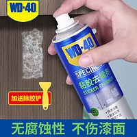 WD-40 除胶剂清洁家具不干胶车玻璃双面透明胶瓷砖地板