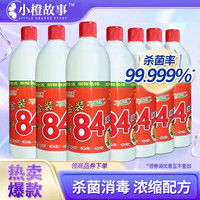 紫晶 84消毒液含氯超浓缩家用 1瓶