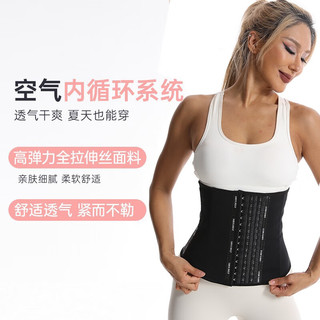 大人有喜（da ren you xi）收腹束腰带腰间盘束腰收腹束身紧身塑腰运动腰封塑形束腹带夏季 黑色 M
