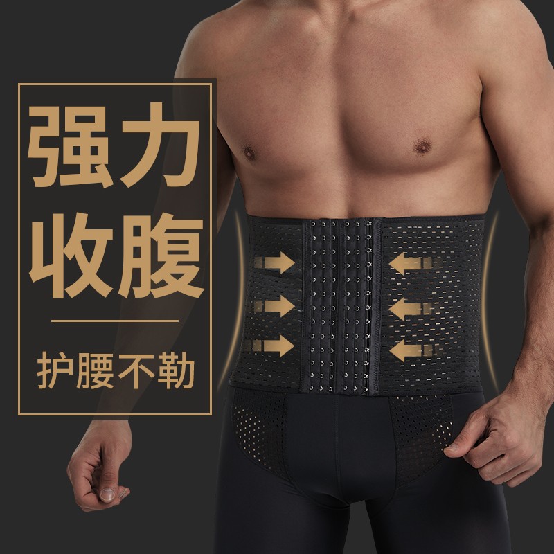 VENI MASEE男士收腹带塑腰束腰收腹收肚子塑身束腹带腰封紧身束腰带透气 商务版短款-黑色 XL【体重150-190斤】