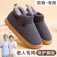 果洛菲老人包跟棉拖鞋男秋冬居家居防滑外穿棉鞋保暖鞋 灰色 40/41
