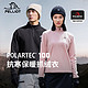  PELLIOT 伯希和 Polartec100抓绒衣女秋冬保暖加绒打底衫男摇粒绒　