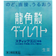  龍角散 龙角散 16包/盒　