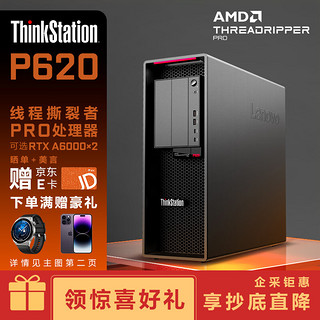 联想（ThinkStation）P620 AMD科学计算仿真深度学习图形工作站台式主机 5975 32G 512G+1T RTX3060 12G  AMD锐龙PRO 5975WX 32核 3.6Ghz