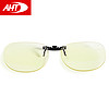 AHT防蓝光眼镜夹片眼镜电竞夹片近视男女通用 圆框C2需配合近视眼镜使用