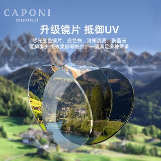 CAPONI变色防蓝光眼镜男超轻纯钛无框平光镜无度数防辐射手机电脑护目镜