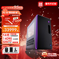 外星人（Alienware）Aurora R16 全新高端电竞游戏台式主机电脑 14代i9-14900KF 32G+2T RTX4090 侧透水冷