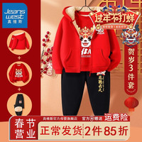 真维斯儿童加厚三件套2024龙年拜年服红色喜庆外套男女童新年套装 【h三件套ja加厚2HY】Jf32 110