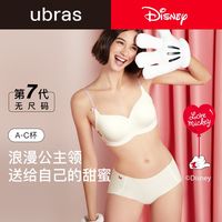 ubras迪士尼联名无尺码公主领背心式文胸罩内衣套装内裤女