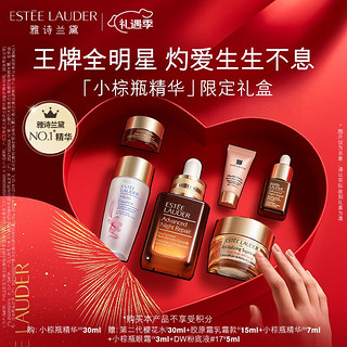 情人节好礼：雅诗兰黛 小棕瓶精 30ml （赠 第二代樱花水 30ml+胶原霜乳霜款 15ml+小棕瓶精 7ml+小棕瓶眼霜 3ml+DW粉底液#17 5ml