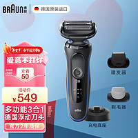 BRAUN 博朗 男士电动剃须刀便携往复式刮胡刀胡须修剪器 51-B4650CS