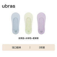 ubras24年无痕隐形防滑超浅口船袜透气抗菌袜子女防掉跟(3双装) 浅口-涟漪蓝+冰绿+星黛紫 均码